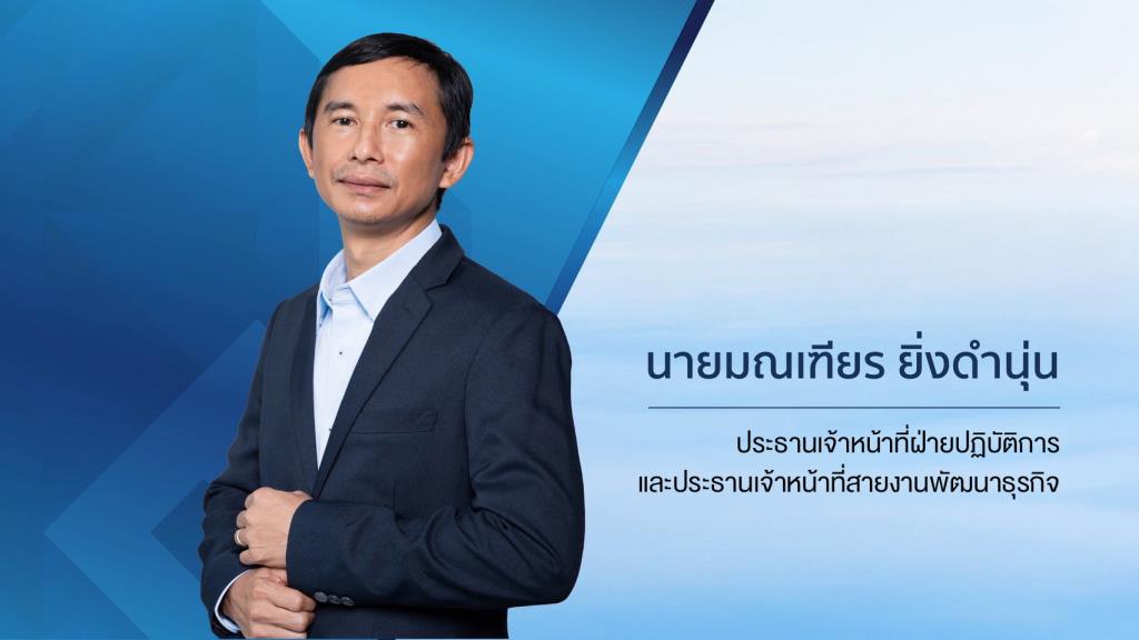SAกำไรพุ่ง 73%รับรู้ “Landmark At Grand Station” – รายได้โรงแรมโต