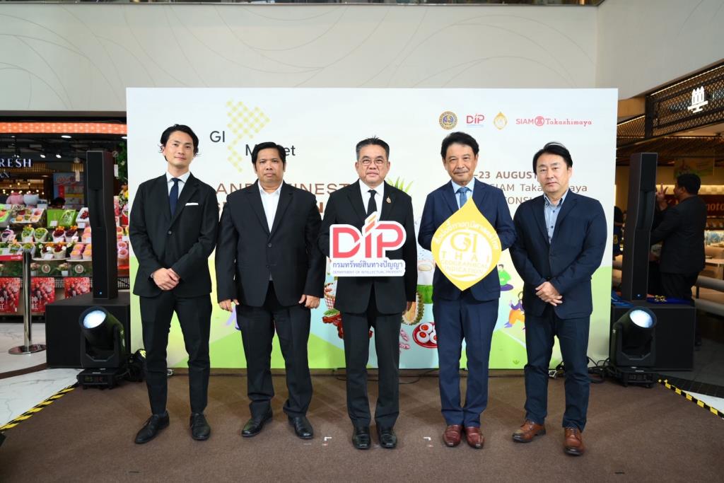 กรมทรัพย์สินทางปัญญา จับมือ สยาม ทาคาชิมายะ เปิดตลาด “GI MARKET” คัดสุดยอด GI 15 จังหวัด ปักหมุดตลาดพรีเมียมใจกลางกรุง ชวนมาช็อปของดีจากแหล่งผลิตทั่วไทย 17–23 ส.ค. นี้