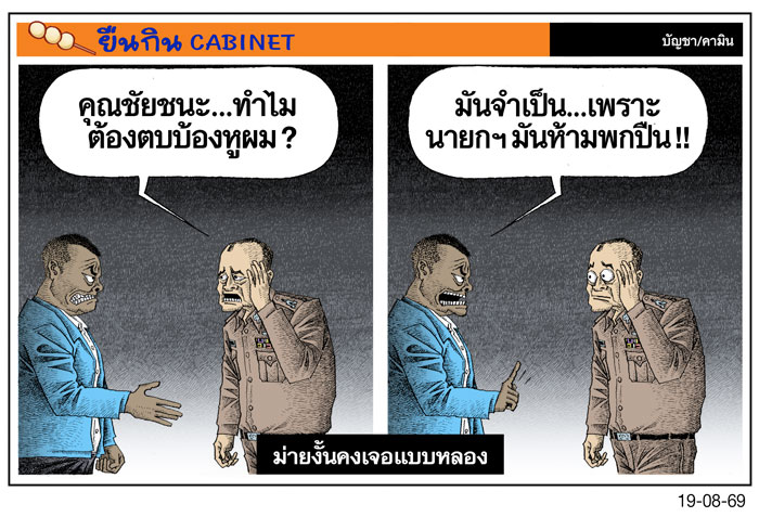 ม่ายงั้นคงเจอแบบหลอง