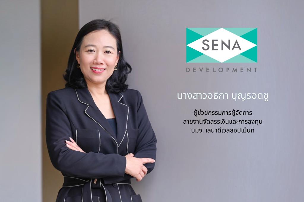 อธิกา บุญรอดชู 