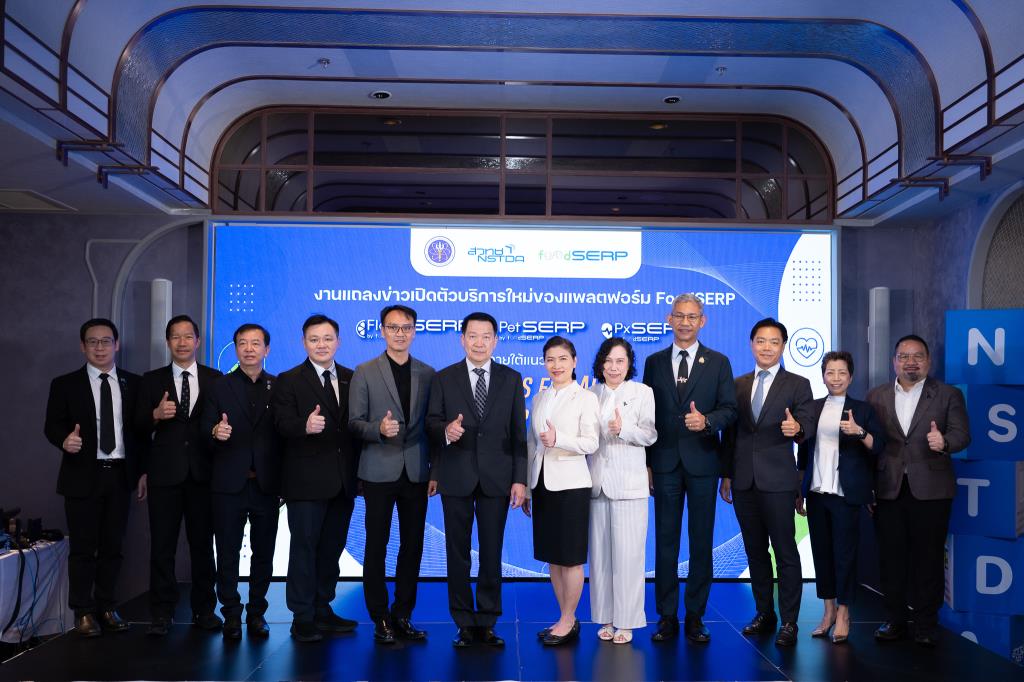 สวทช. ตอกย้ำความสำเร็จ 2 ปี FoodSERP เดินหน้าสู่อนาคต ‘Wellness for All’  เปิด 3 บริการใหม่ อัปเกรด SME ไทย สู่ผู้นำตลาดสุขภาพคนและสัตว์เลี้ยง