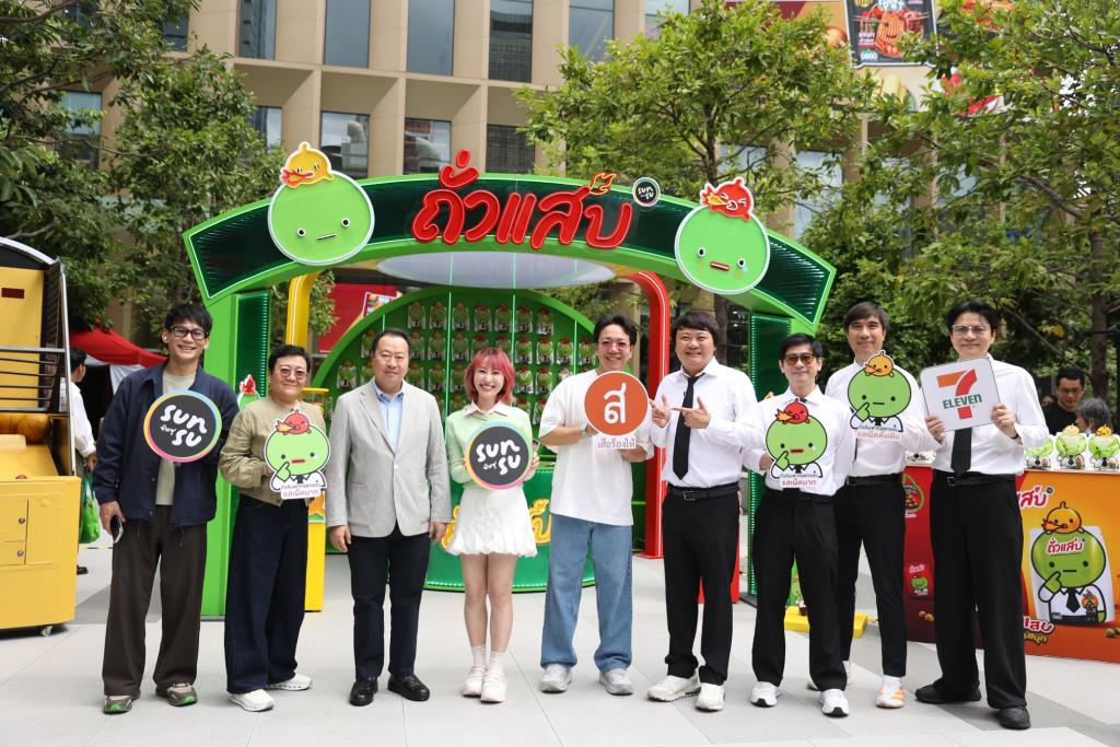 ‘‘SUNSU” เปิดโหมดแซ่บ ส่ง “ถั่วแสบ” แกล้มสนุกทุกวงเล่า จับมือ “เสือร้องไห้” สร้างอาณาจักรตลาดของกินเล่น
