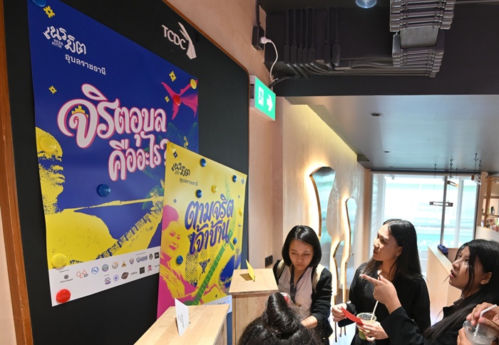 หนุนศก.สร้างสรรค์!! CEA เปิด “TCDC อุบลฯ” ชู “Festival Lab” ยกระดับเทศกาล - ท่องเที่ยว