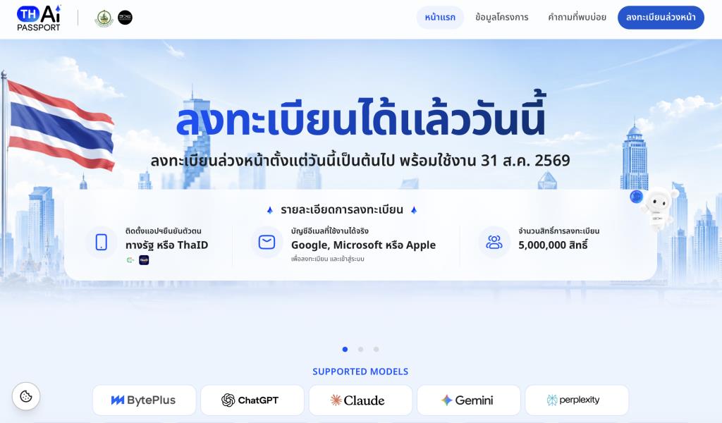   ขั้นแรก ให้คลิกเข้าไปที่ de.aipass.net