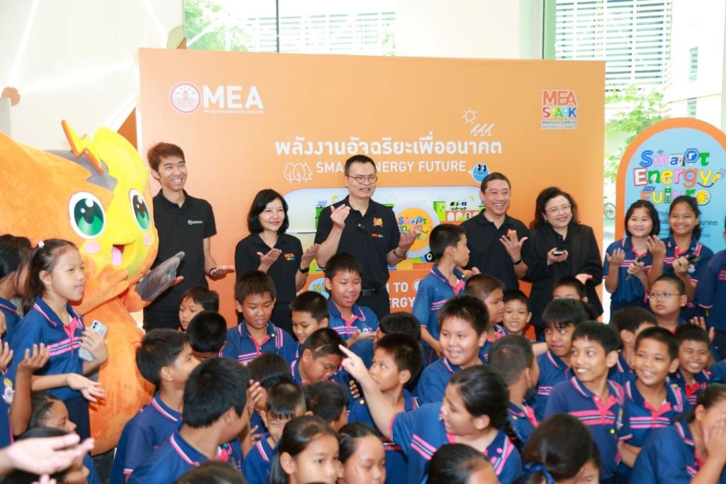 MEA ชวนเปิดโลกไปกับนิทรรศการ “พลังงานอัจฉริยะเพื่ออนาคต” เนื่องในสัปดาห์วิทยาศาสตร์ 2569 ที่ MEA Spark