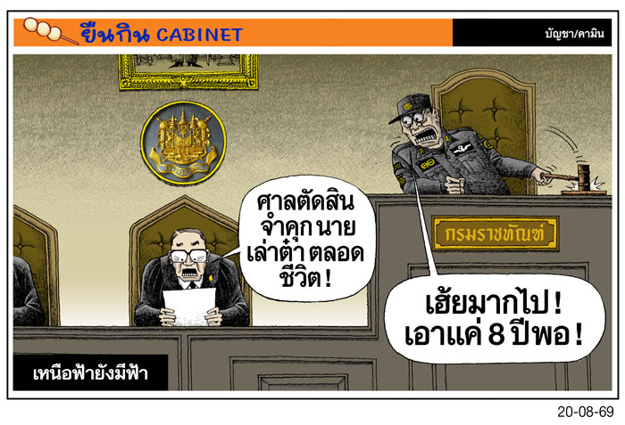เหนือฟ้ายังมีฟ้า