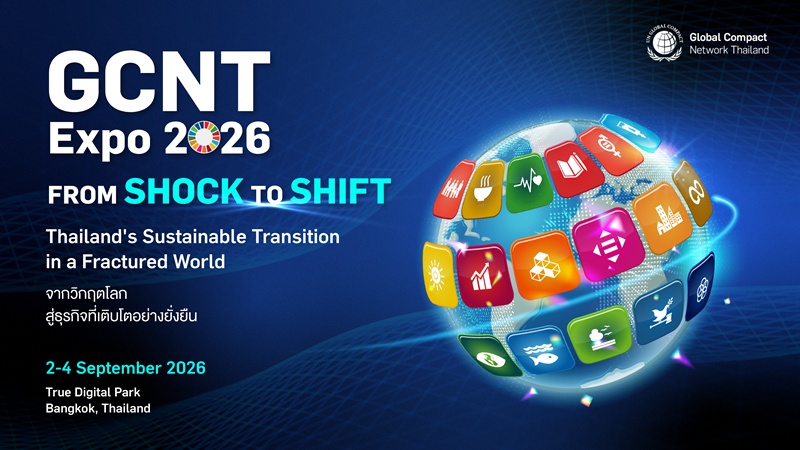 GCNT Expo 2026 เปิดไฮไลต์ 3 วันแห่งการเปลี่ยนผ่าน ร่วมแก้โจทย์ประเทศไทย ในโลกที่ไม่เหมือนเดิม