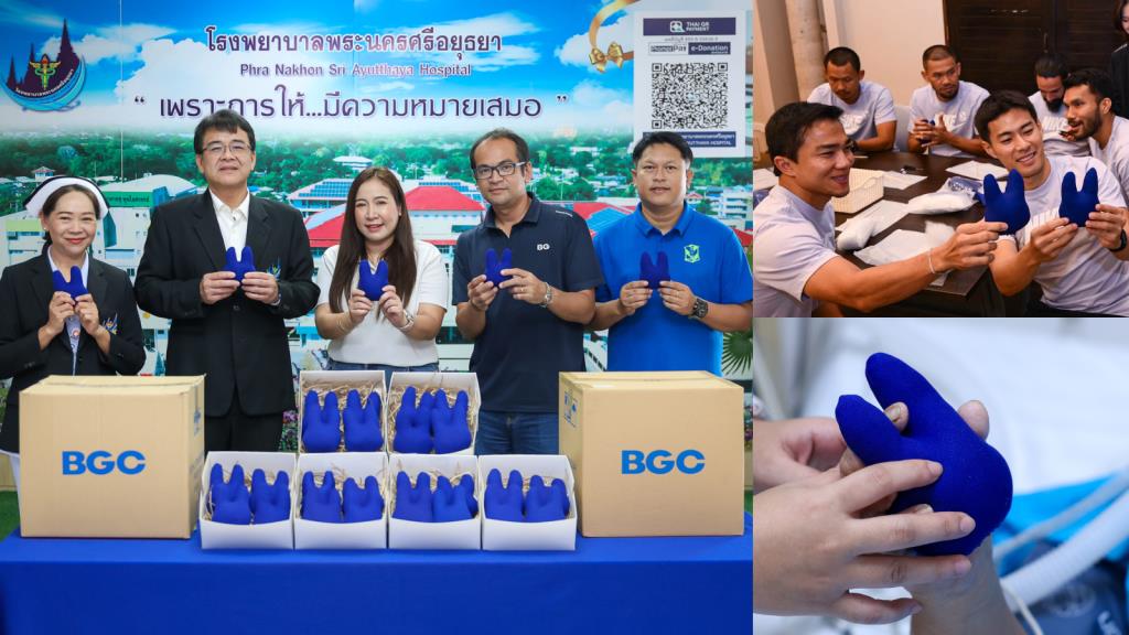 BGผนึกสโมสรบีจี ปทุมฯ สานต่อ “แปลงเสื้อ เปลี่ยนโลก ปีที่ 2”