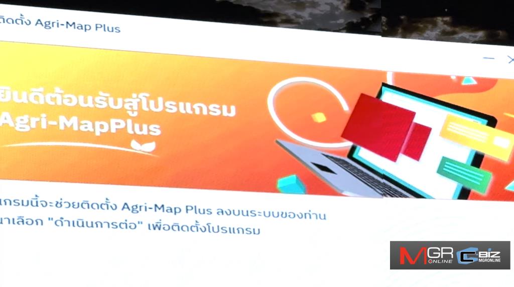 Agri-Map Plus ทำงานแบบ Offline GIS วิเคราะห์ดิน น้ำ และแผนเพาะปลูกในสนามจริงได้อย่างมีประสิทธิภาพแม้ในพิกัดที่ไม่มีสัญญาณอินเทอร์เน็ต