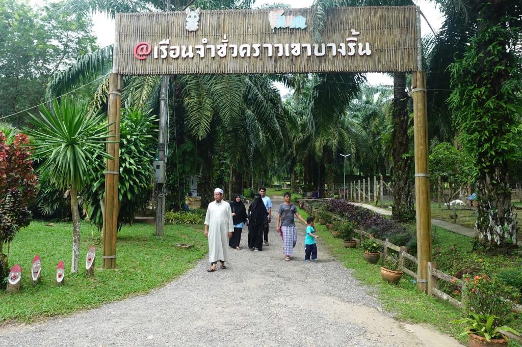 ภาพจากเรือนจำชั่วคราวเขาบางริ้น จังหวัดระนอง
