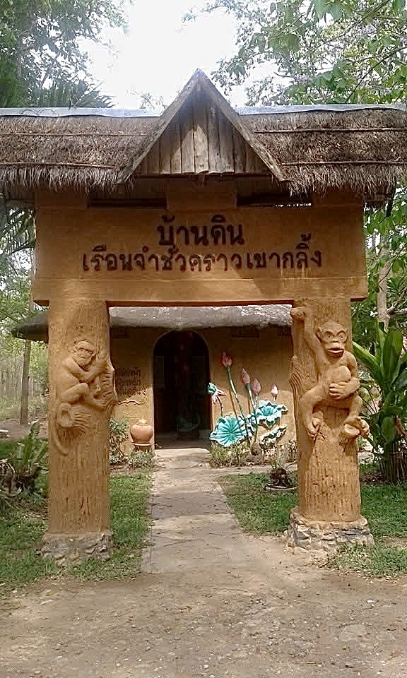 ภาพจากเรือนจำชั่วคราวเขากลิ้ง