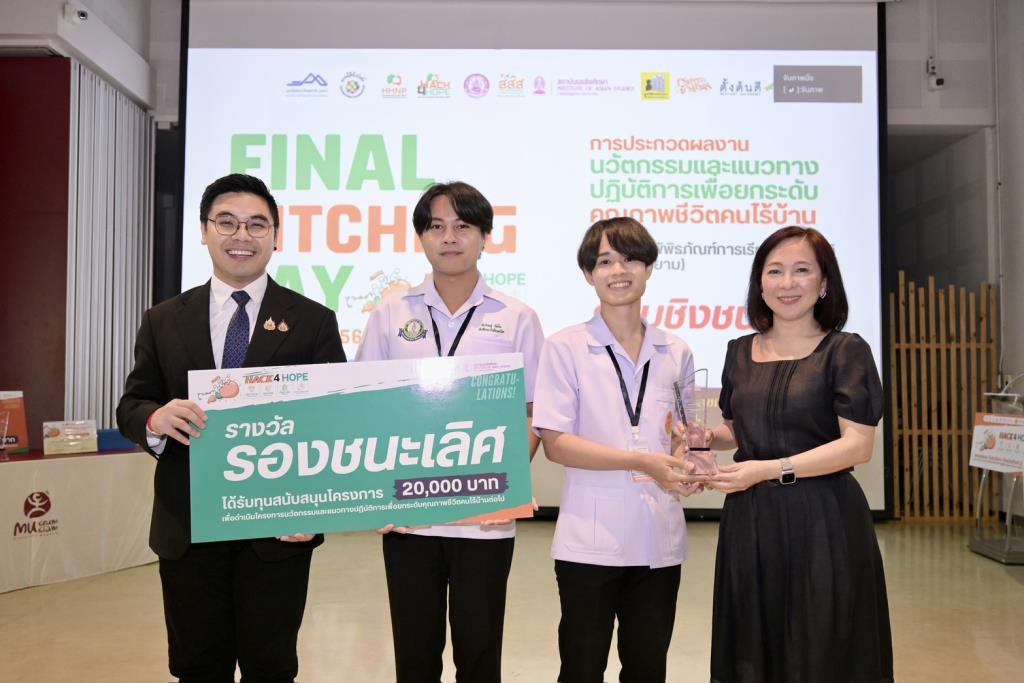 ทีม ONE FOR ALL