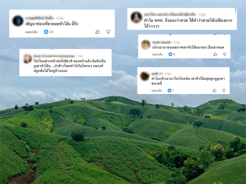 ภาพจาก ททท. สำนักงานแพร่