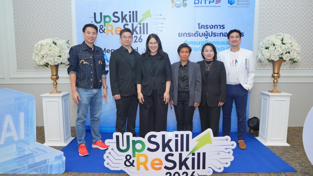 DITP เปิดหลักสูตร “พลิกเกมธุรกิจ เร่งสปีดด้วย AI” ยกระดับผู้ประกอบการไทยเท่าทันเศรษฐกิจยุคใหม่