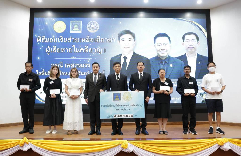 ยธ.เยียวยา 6 ครอบครัว เหยื่อกราดยิง รร.เทพศิรินทร์ นนท์ รายละ 3 แสน รวม 1.8 ล้านบาท
