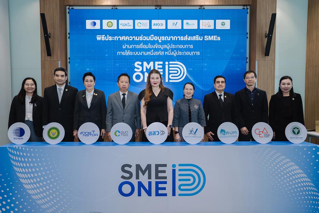 สสว. จับมือ 8 หน่วยงานรัฐ ประกาศความร่วมมือบูรณาการส่งเสริม SMEs ผ่าน “หนึ่งรหัส หนึ่งผู้ประกอบการ” (SME ONE ID) เดินหน้าเชื่อมโยงข้อมูลผู้ประกอบการระหว่างหน่วยงานภาครัฐ ลดภาระเอกสารเพิ่มความสะดวกให้ SME เข้าถึงบริการภาครัฐด้วยรหัสเดียว