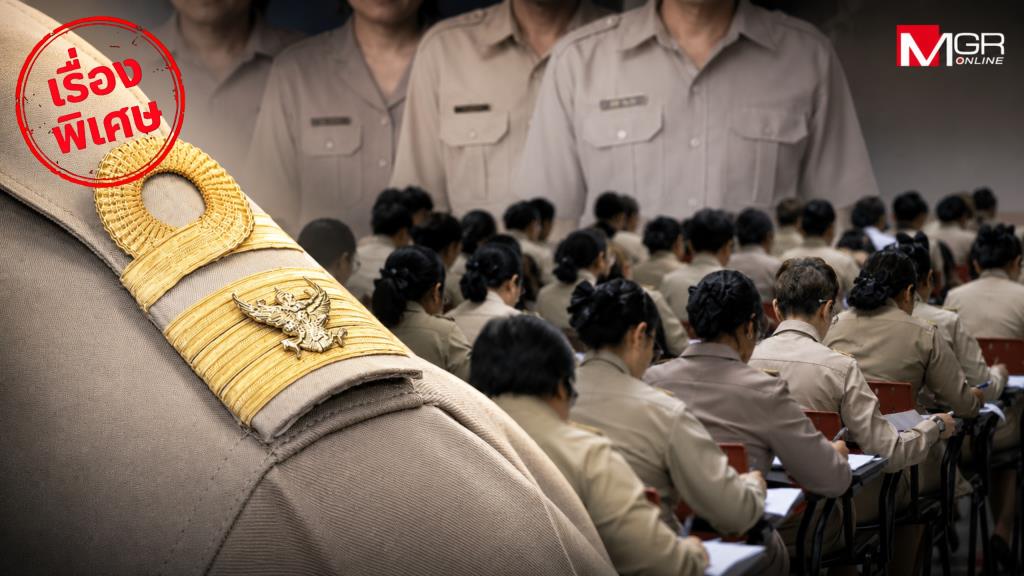 ถอดสลักปฏิรูปราชการ EP.1 : 8 ปีลดข้าราชการ 3 หมื่นอัตรา ทำได้จริงหรือแค่คุยโม้