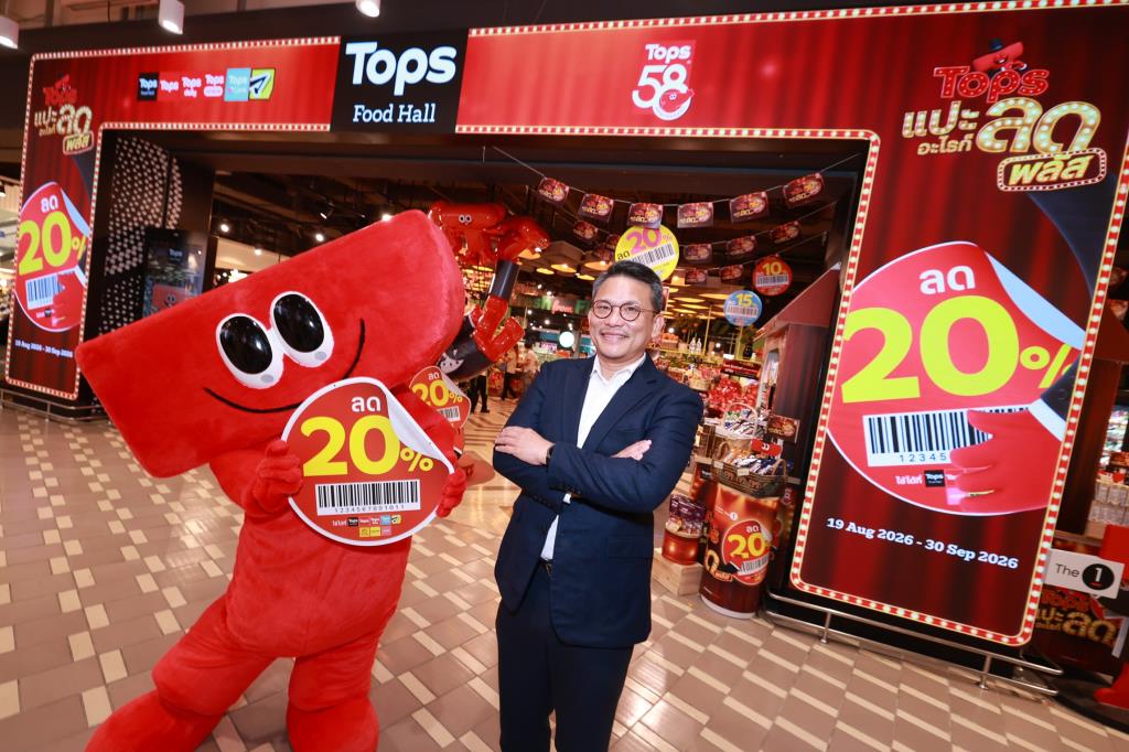 ท็อปส์ เผยแคมเปญ “แปะอะไรก็ลด” ทุบสถิติโต 15% สร้างลูกค้าใหม่ 13% พร้อมเดินหน้าแจ้งข้อมูลลิขสิทธิ์ “ทรัพย์สินทางปัญญา” ทางการตลาด