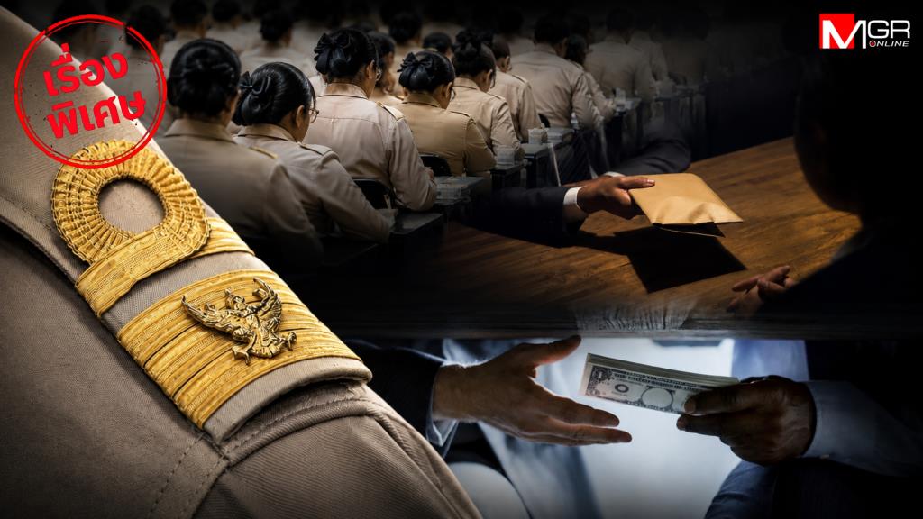ถอดสลักปฏิรูปราชการ EP.2: ลดคนงบไม่ลด! แฉช่องโหว่เอาท์ซอร์สฟันเงินทอน