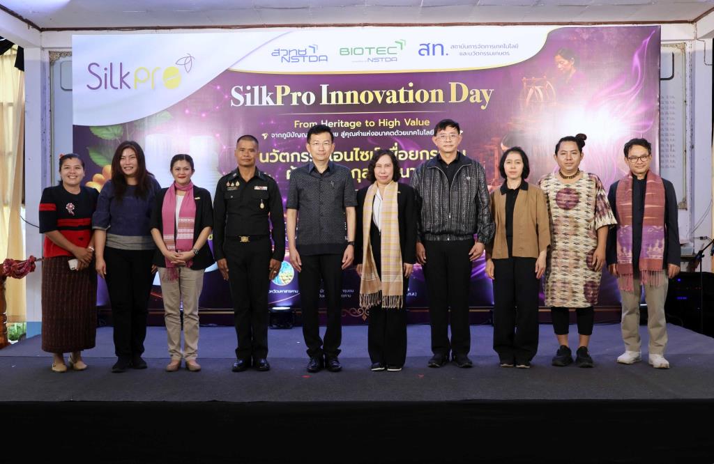 สวทช.จับมือกรมหม่อนไหมและ ธ.ก.ส. จัดงาน “SilkPro Innovation Day” ชูนวัตกรรมเอนไซม์ลอกกาวไหม ยกระดับผ้าไหมทุ่งกุลา สู่ผ้าไหมรักษ์โลกมาตรฐานสากล