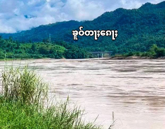 สะพานท่ากอ ข้ามแม่น้ำสาละวิน
