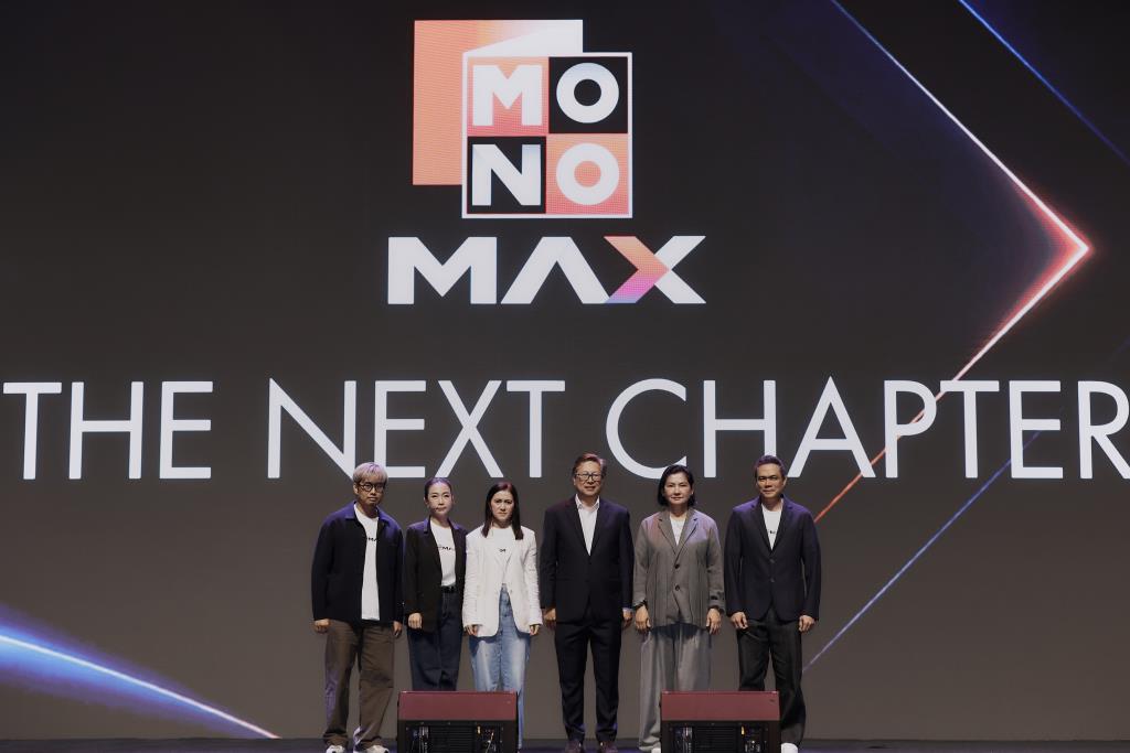 MONO ประกาศทิศทาง “Streaming-First”  ขับเคลื่อน MONOMAX สู่ Streaming Ecosystem ยึดผู้ใช้งานเป็นศูนย์กลาง