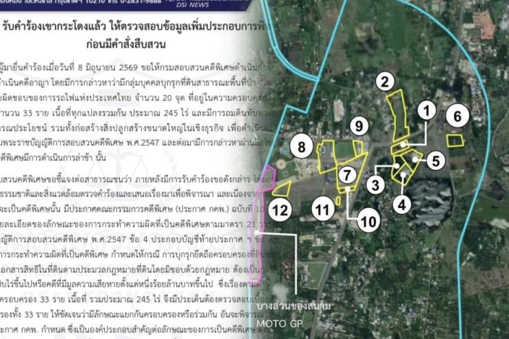 “ดีเอสไอ” ยันคดีบุกรุก “เขากระโดง” ไม่ปล่อยเกียร์ว่าง เร่งพิสูจน์ลักษณะผู้ครอบครอง 33 ราย เนื้อที่ 245 ไร่