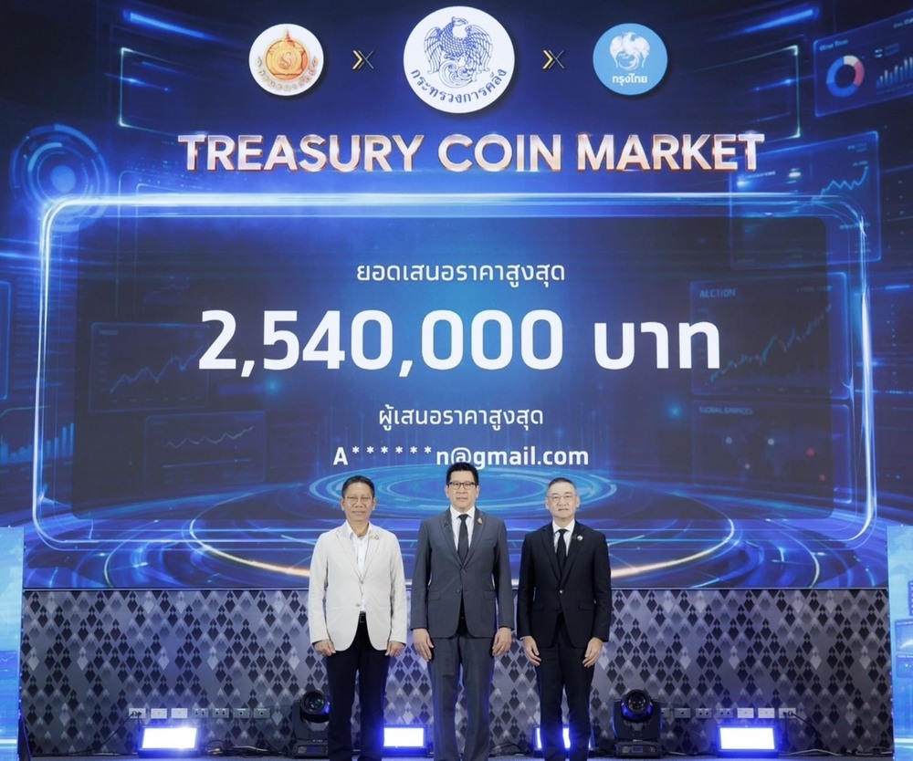 กรุงไทยผนึกธนารักษ์ เปิดตัว "Treasury Coin Market" ระบบประมูลเหรียญกษาปณ์ออนไลน์