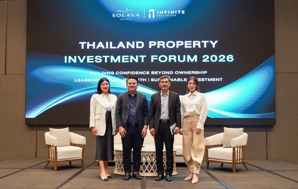 Infinite Real Estate เปิดเวที “Thailand Property Investment Forum 2026” สร้างความมั่นใจ สู่โอกาสใหม่ในการลงทุนอสังหาฯ ไทย