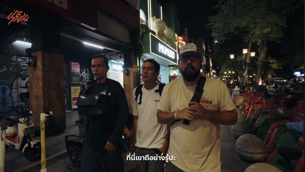 ภาพจาก Rayron : เร่ร่อน