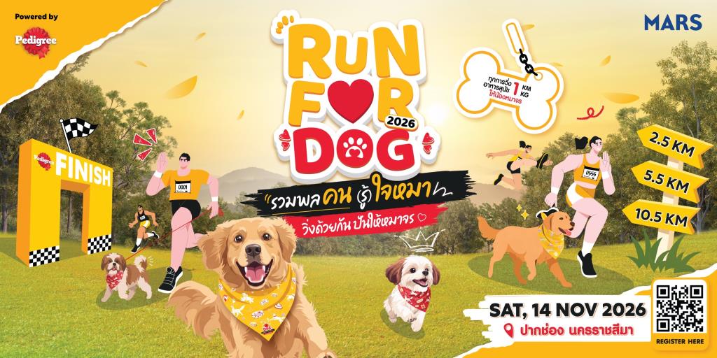 “เพดดิกรี” ชวนคนรักสุนัขเคลียร์คิว! พาเพื่อนสี่ขาวิ่งการกุศล “Run for Dog 2026” ปันรักสู่หมาจร 14 พ.ย.นี้ ที่ปากช่อง