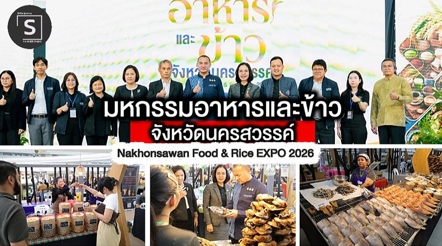 ชูยุทธศาสตร์การเป็นศูนย์กลางโลจิสติกส์ภาคเหนือตอนล่าง เชื่อมโยงภูมิปัญญาอาหารพื้นถิ่นและข้าวพันธุ์ดีสู่นวัตกรรมการค้าโลก