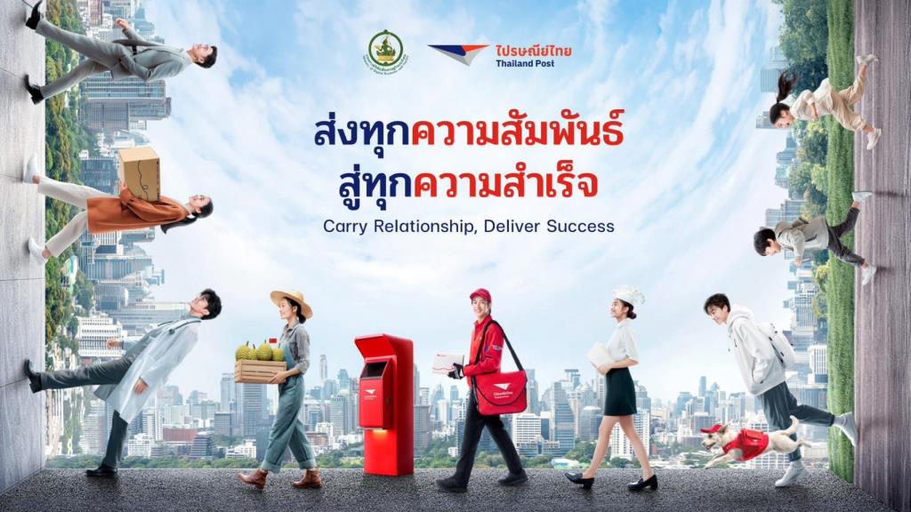 144 ปี “ไปรษณีย์ไทย” เมื่อโจทย์ใหม่ไม่ใช่แค่ “ส่งให้มากขึ้น” สู่โมเดลเติบโตเหนือธุรกิจขนส่ง