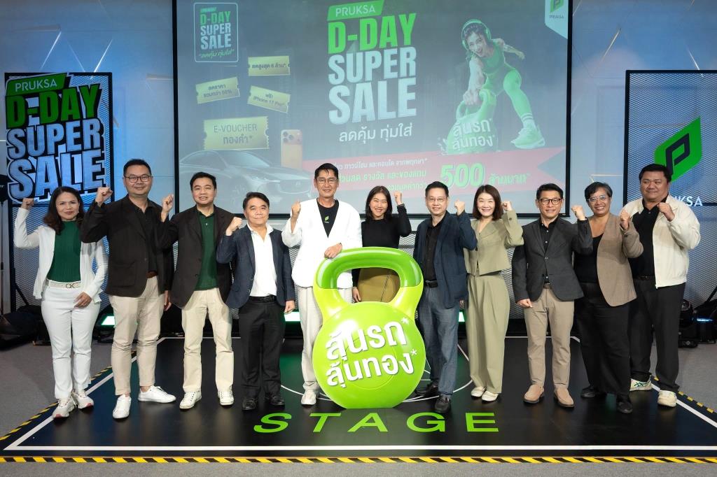 “PRUKSA D-DAY SUPER SALE” โกยยอดทะลุ 2,100 ล้าน