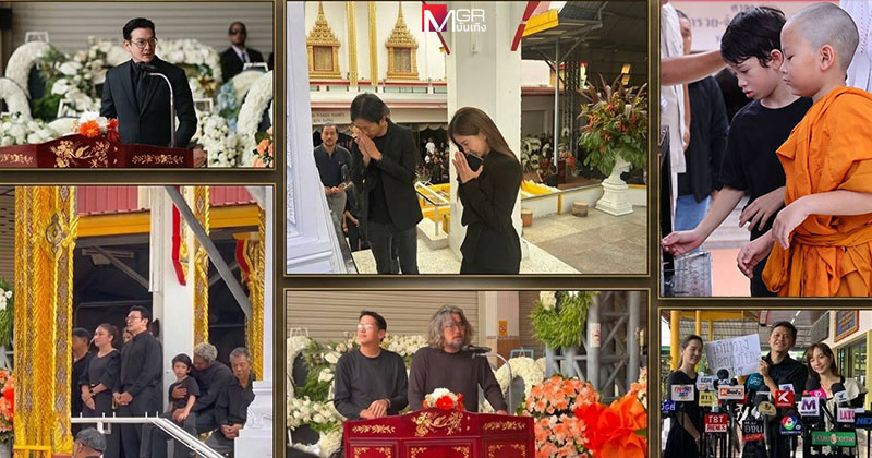 เผาแล้ว “เร แม๊คโดแนลด์” “ชาคริต” ตะโกนข้างเมรุ “ไปดีนะเพื่อน” คนดังร่วมอาลัยแน่น