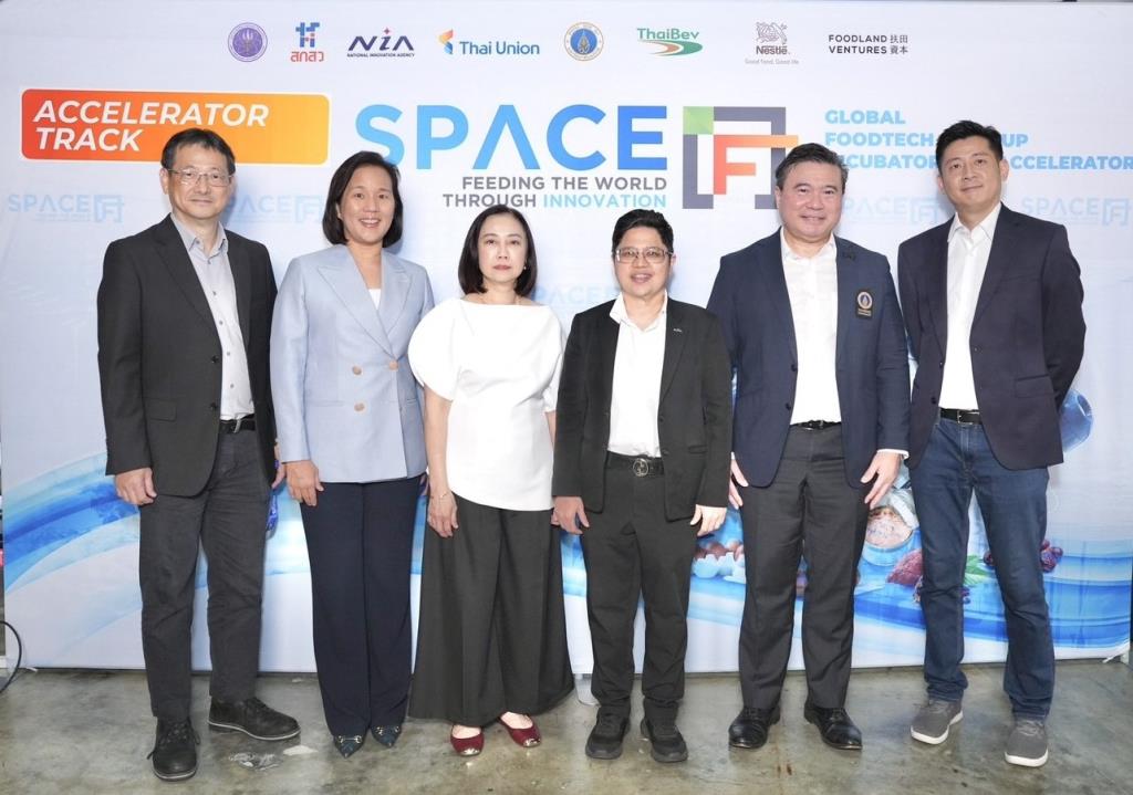 NIA ผนึกยักษ์ใหญ่แห่งวงการอุตสาหกรรมอาหารดัน SPACE-F Batch 7  พร้อมโชว์ศักยภาพฟู้ดเทคสู่เครื่องยนต์เศรษฐกิจใหม่ไทย