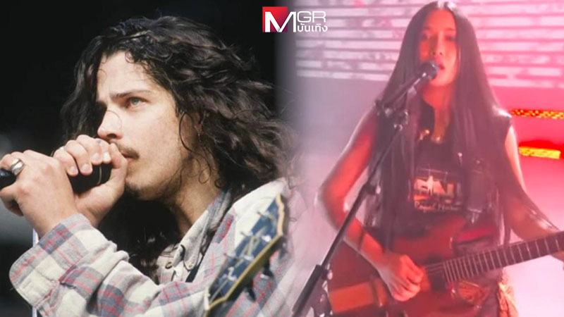 “วิกกี้ คอร์แนล” ภรรยาเจ้าของเพลง Black Hole Sun โพสต์คลิปชม “เนเน่ รอยัล” ยกย่องพรสวรรค์ บอกได้คำเดียวว่าว้าว