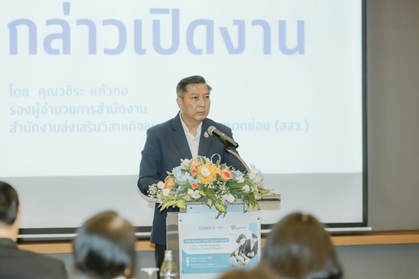 วชิระ แก้วกอ รองผู้อำนวยการสำนักงาน สำนักงานส่งเสริมวิสาหกิจขนาดกลางและขนาดย่อม (สสว.) 