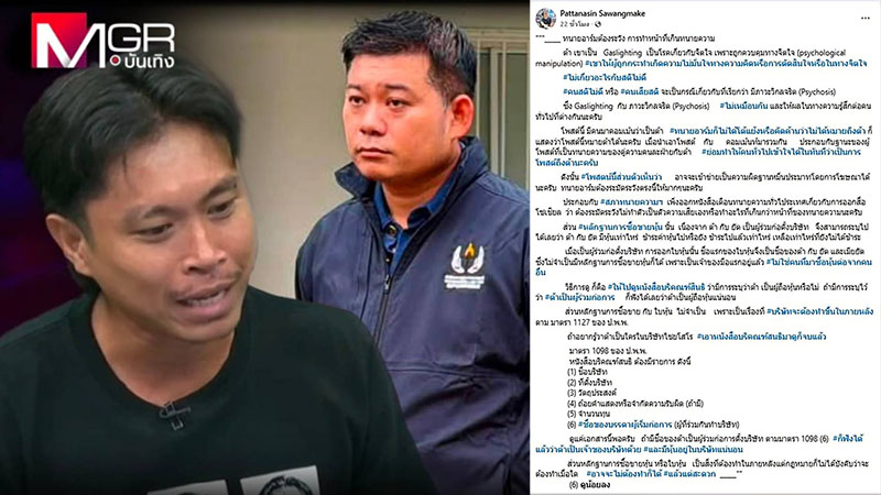 นักกฎหมายเตือนสติ “ทนายอาร์ม” เป็นทนายแต่ว่าคนอื่นสติไม่ดี เกินไปไหม?