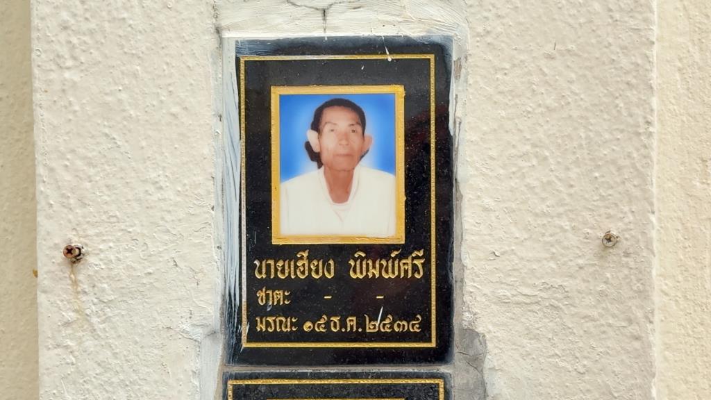 เจ้าอาวาสวัดตราชูฯ โต้กลับ "ป้าดา" แจงปมที่ดินวัดป่าอดุลยาราม "พ่อเฮียง"รับมอบหมายเดินเรื่องสร้างวัดตามกฎหมายตั้งแต่ปี 07