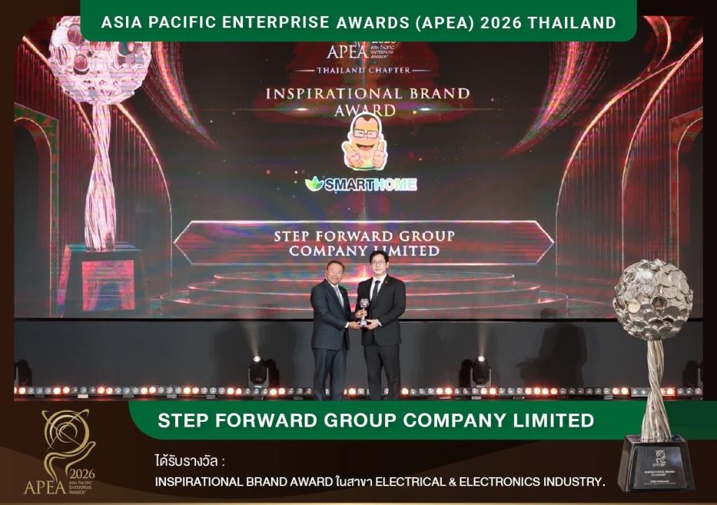 SMARTHOME คว้ารางวัล Inspirational Brand Award จากเวที APEA 2026 Thailand ตอกย้ำความแข็งแกร่งแบรนด์เครื่องใช้ไฟฟ้าหัวใจไทย