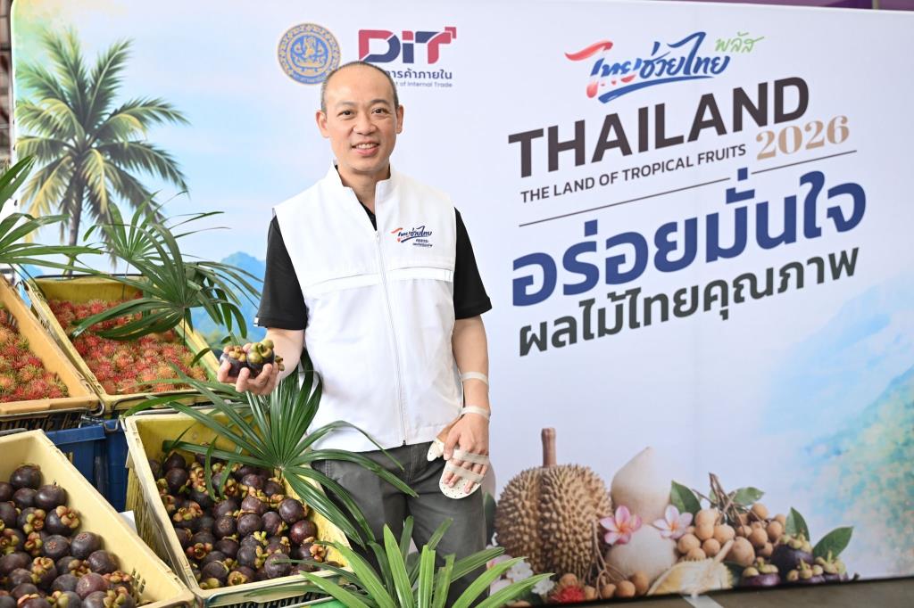 กรมการค้าฯ เร่งดัน “มังคุดใต้” เชื่อมตลาดสี่มุมเมือง สร้างดีมานด์รับผลผลิตพุ่ง