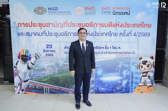 รองศาสตราจารย์ ดร.คมสัน มาลีสี อธิการบดี สจล.