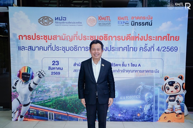 รองศาสตราจารย์ ดร.คมสัน มาลีสี อธิการบดี สจล. 