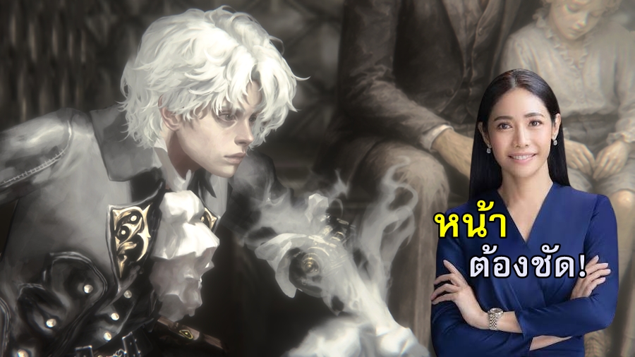 ชัดกว่านี้ ก็ตัดแว่นแล้วนะ..ครู
