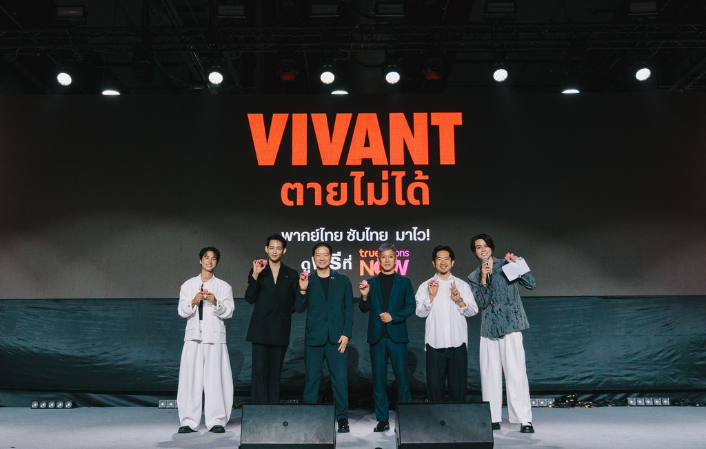 TrueVisions NOW ผนึก NTT DOCOMO ต่อยอดความร่วมมือด้านคอนเทนต์ไทย–ญี่ปุ่น – บมจ. ทรู คอร์ปอเรชั่น โดย คุณพีรธน เกษมศรี ณ อยุธยา หัวหน้าคณะผู้บริหารด้านคอนเทนต์และมีเดีย (ที่ 3 จากซ้าย) พร้อม คุณโทโมโนริ ทานะกะ ผู้จัดการทั่วไป สายงานธุรกิจสตรีมมิง บริษัท เอ็นทีที โดโคโม (ที่ 3 จากขวา) พร้อม เรียว ริวเซย์ (ที่ 2 จากซ้าย), โอม–ธนาภัค จงใจพระ(ซ้ายสุด) และ โปรดิวเซอร์อิดะ (ที่2จากขวา) ทีมนักแสดงและผู้สร้างซีรีส์ “VIVANT ตายไม่ได้” ภายในงาน NIPPON HAKU BANGKOK 2026 ตอกย้ำความร่วมมือในการนำซีรีส์ญี่ปุ่นคุณภาพมาให้ผู้ชมชาวไทยรับชมในเวลาใกล้เคียงกับประเทศญี่ปุ่น พร้อมสร้างประสบการณ์ที่เชื่อมคอนเทนต์ แพลตฟอร์ม และแฟนคอมมูนิตี้เข้าด้วยกันอย่างครบวงจร