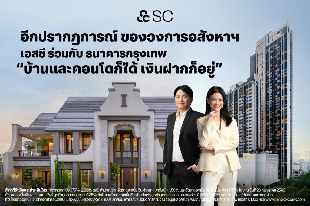 มงกุฎ เตโชฬาร(ซ้าย) กนกอร หลิมกำเนิด (ขวา)