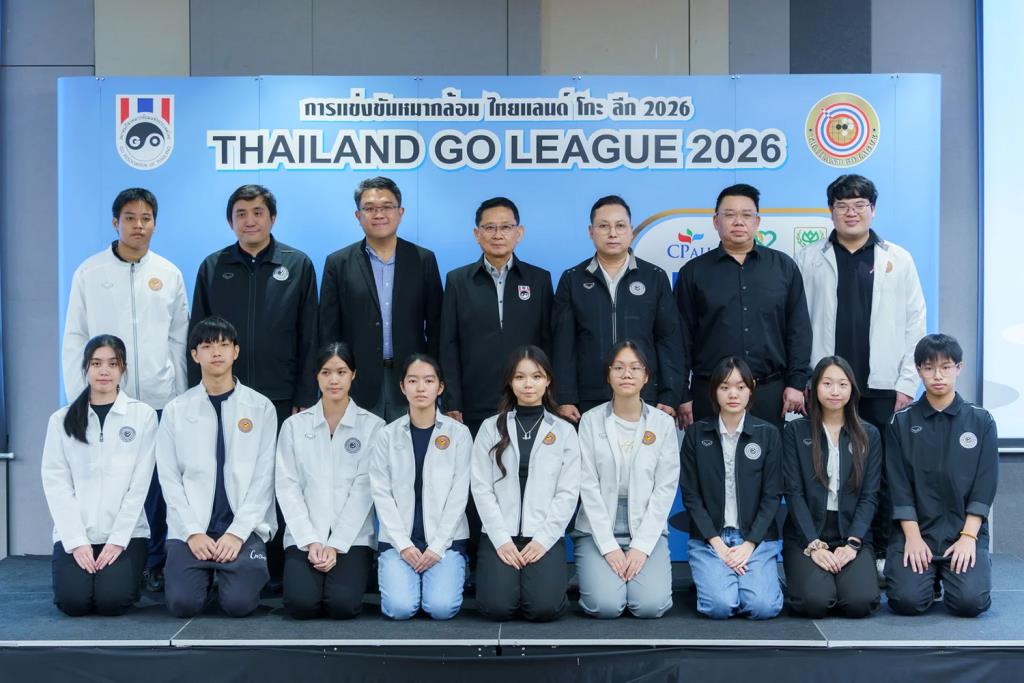 เปิดศึกหมากล้อม 'Thailand Go League 2026' ปีที่ 13 ยกระดับการแข่งขัน ดัน Women League ครั้งแรกกว่า 350 คน จาก 46 ทีม แห่ร่วมชิงชัยถ้วยเกียรติยศและเงินรางวัลมูลค่ารวมกว่า 1 ล้านบาท