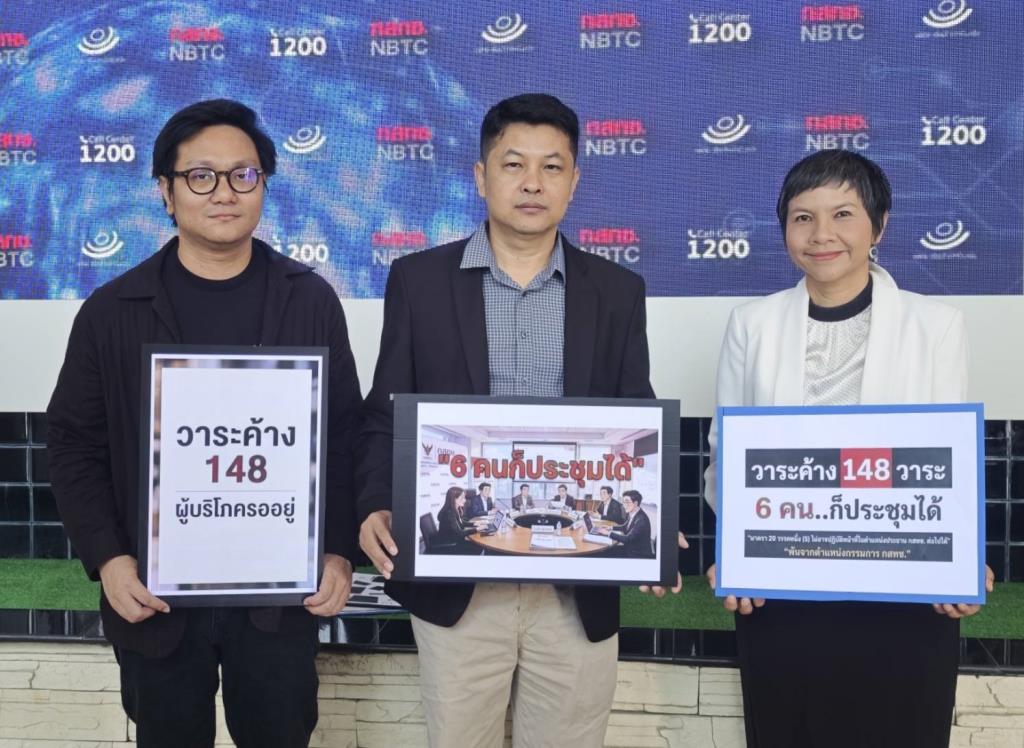 คณะกรรมการรณรงค์เพื่อประชาธิปไตย (ครป.) และสมาคมทีวีดิจิตัล ยื่นหนังสือให้กสทช. 6 คน ประชุมเลือกประธานกสทช.คนใหม่ 