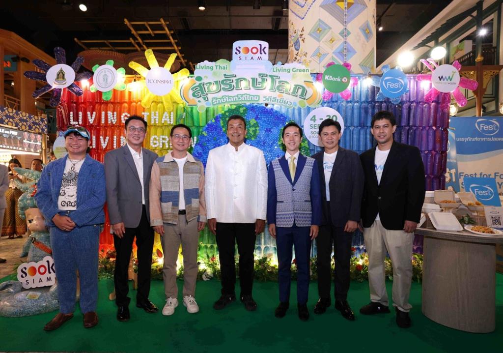 ร่วมถ่ายภาพหมู่บูธกิจกรรมสุขสยาม สุขรักษ์โลก